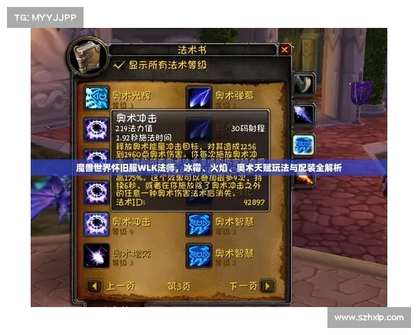 魔兽世界怀旧服：击杀数据记录查询全攻略