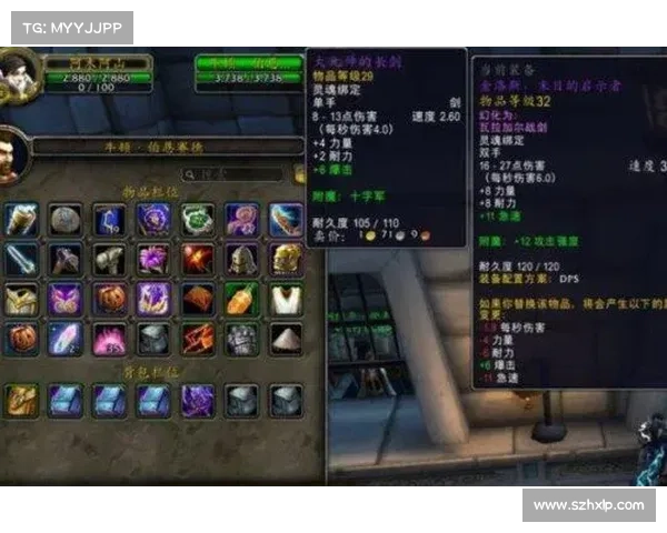 魔兽世界怀旧服：试穿装备，尽显新风采